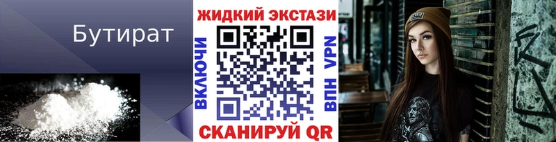цена   Ардатов  БУТИРАТ оксана 