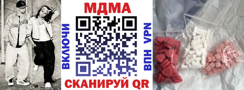МДМА молли  где продают наркотики  Ардатов 